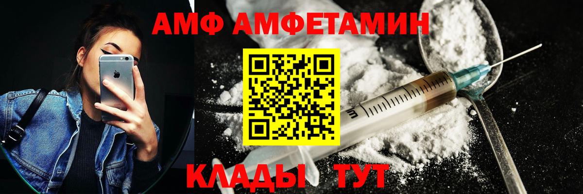 АМФЕТАМИН VHQ  Вход с VPN  Рассказово 