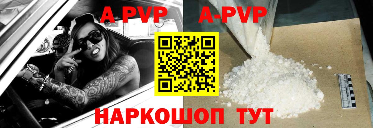 Рассказово  А ПВП Соль  Alpha-PVP мука  APVP кристаллы  Вход с VPN 