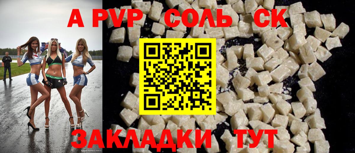 A PVP СК КРИС Рассказово
