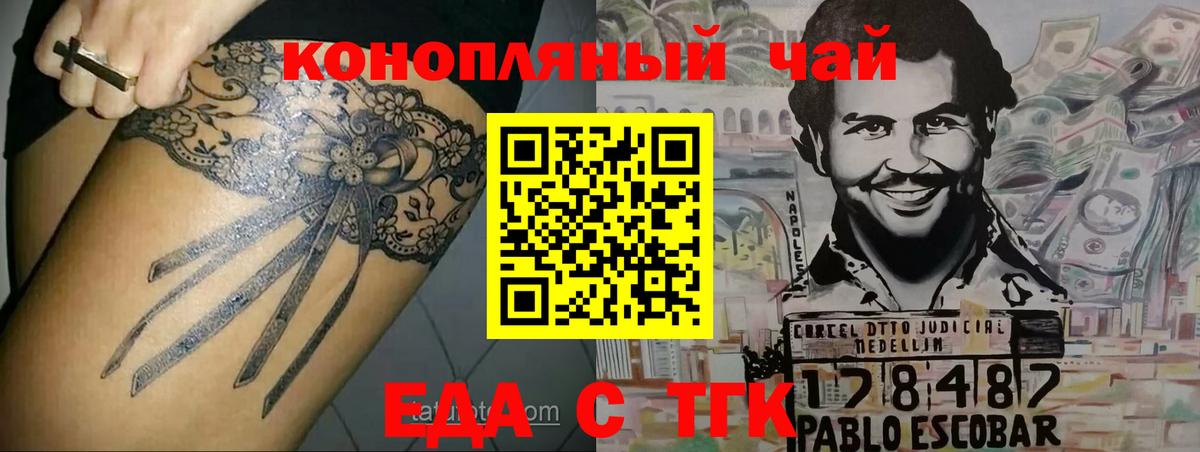 Рассказово  Canna-Cookies конопля  Вход с VPN 