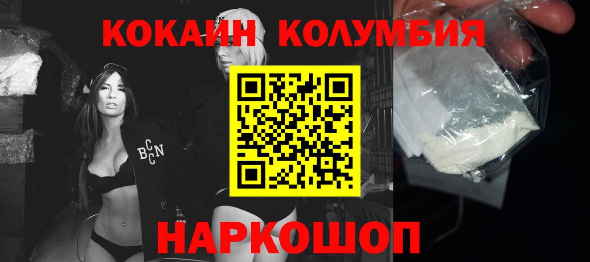 COCAIN  Кокаин Fish Scale  закладки  Вход с VPN  Кокаин Боливия  Рассказово 