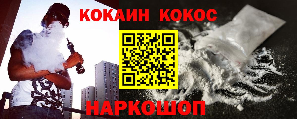 COCAIN 99% Рассказово