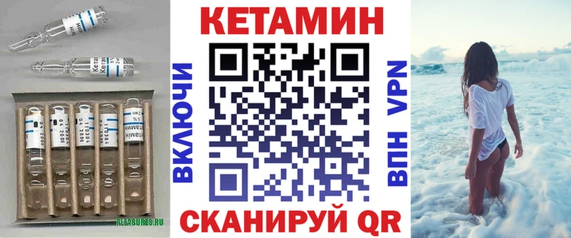 КЕТАМИН VHQ Рассказово
