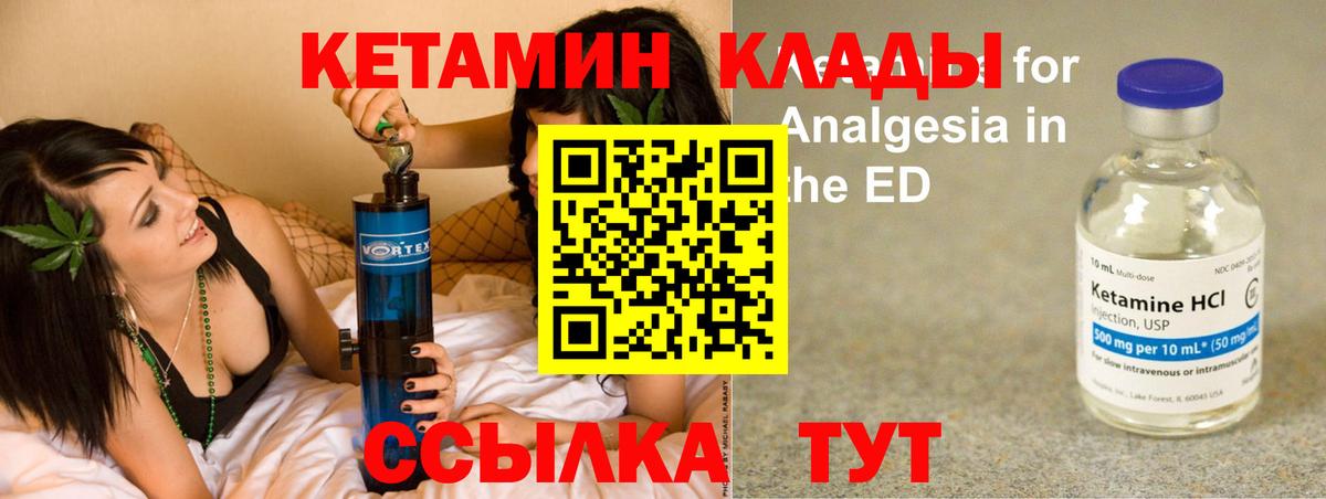 Кетамин ketamine Рассказово
