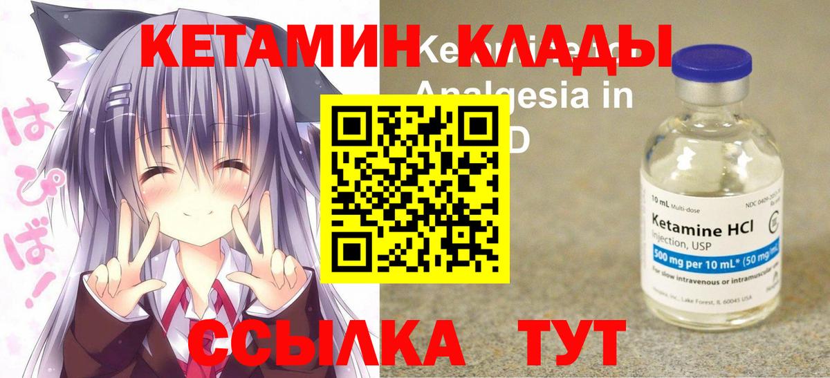Рассказово  КЕТАМИН ketamine  Вход с VPN  Кетамин ketamine 