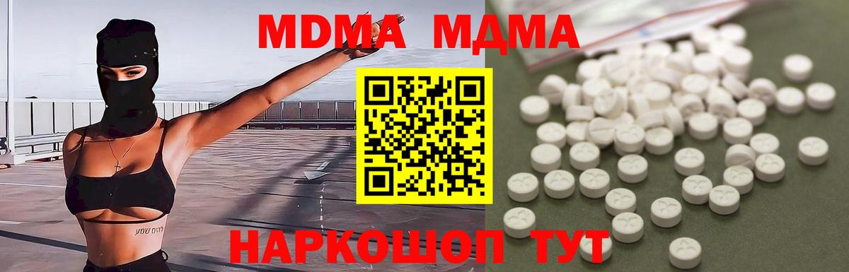 Рассказово  МДМА  MDMA молли  Вход с VPN  MDMA crystal 