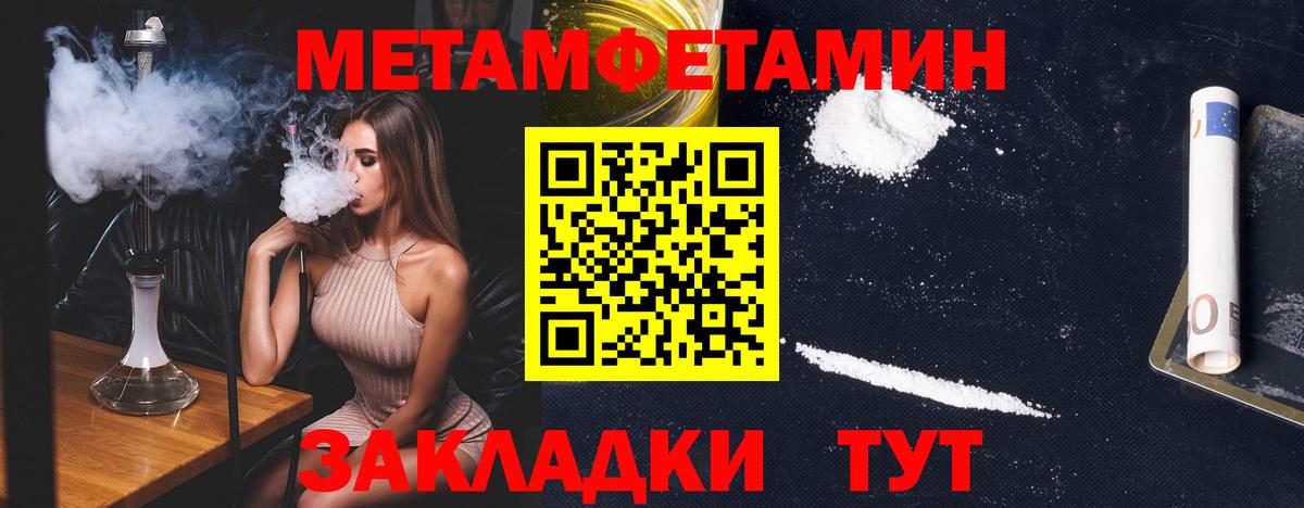 Первитин витя Рассказово