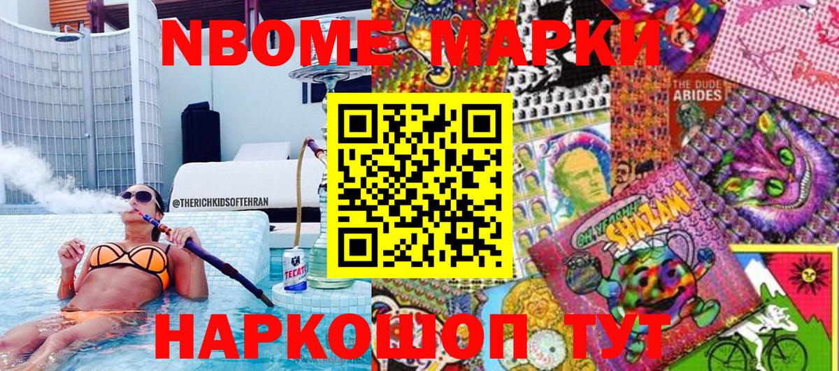 Марки 25I-NBOMe 1,5мг  Вход с VPN  Марки 25I-NBOMe  Рассказово 