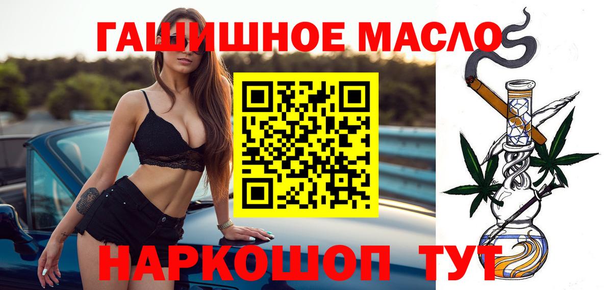 Дистиллят ТГК THC oil  Дистиллят ТГК THC oil  Рассказово  Вход с VPN 